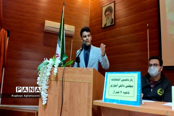 برگزاری یازدهمین انتخابات مجلس دانش‌آموزی در ناحیه 4 شیراز