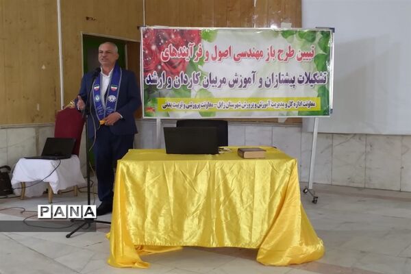برگزاری کمیته تبیین طرح بازمهندسی اصول و فرآیندهای تشکیلات پیشتازان در زابل