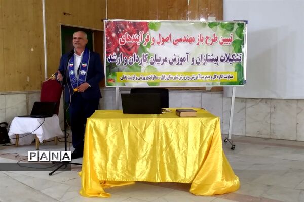 برگزاری کمیته تبیین طرح بازمهندسی اصول و فرآیندهای تشکیلات پیشتازان در زابل