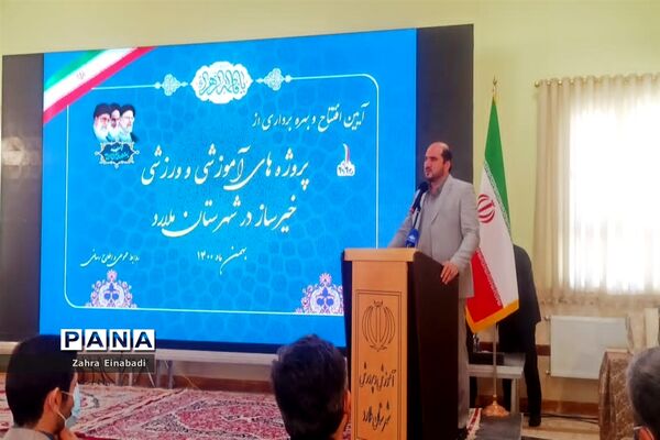 آیین افتتاح و بهره‌برداری از پروژه‌های آموزشی و ورزشی خیرساز در ملارد