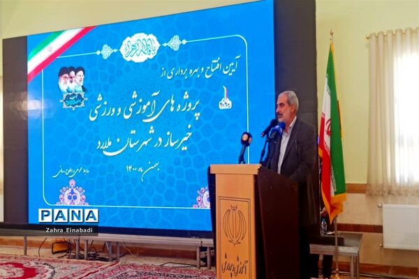 آیین افتتاح و بهره‌برداری از پروژه‌های آموزشی و ورزشی خیرساز در ملارد