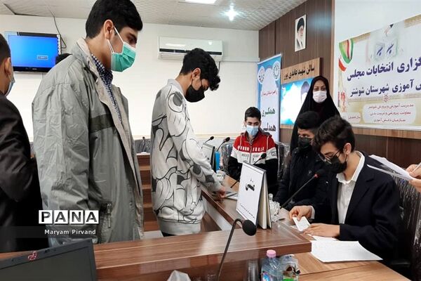 برگزاری یازدهمین دوره  انتخابات مجلس دانش‌آموزی در شوشتر