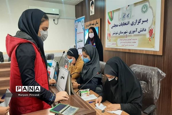برگزاری یازدهمین دوره  انتخابات مجلس دانش‌آموزی در شوشتر