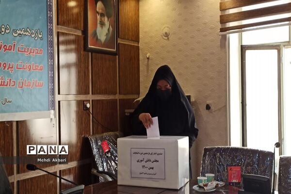 برگزاری یازدهمین دوره انتخابات مجلس دانش آموزی دختران ناحیه ۴ اهواز