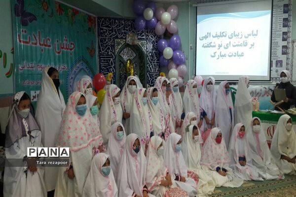 برگزاری جشن تکلیف دختران مدرسه کوثر جوادآباد