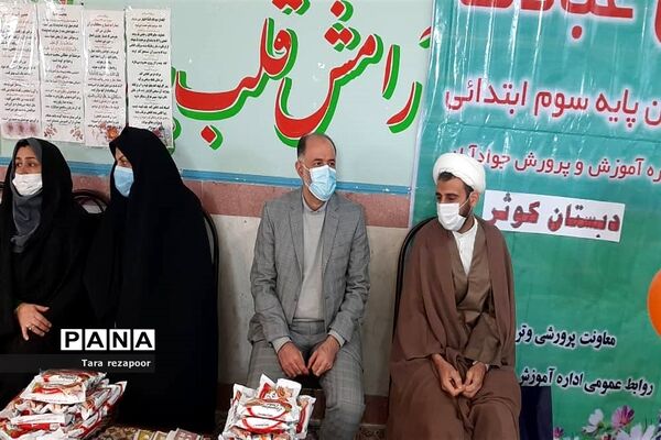 برگزاری جشن تکلیف دختران مدرسه کوثر جوادآباد