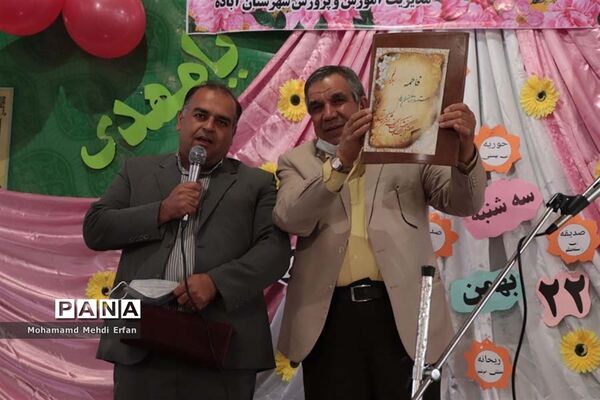 جشن میلاد حضرت زهرا(س) و گرامیداشت روز مادر