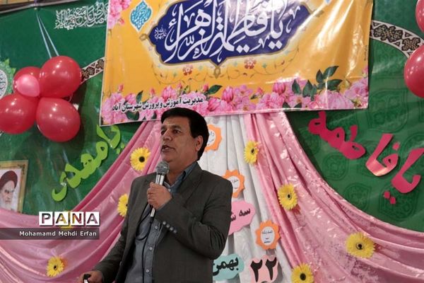 جشن میلاد حضرت زهرا(س) و گرامیداشت روز مادر