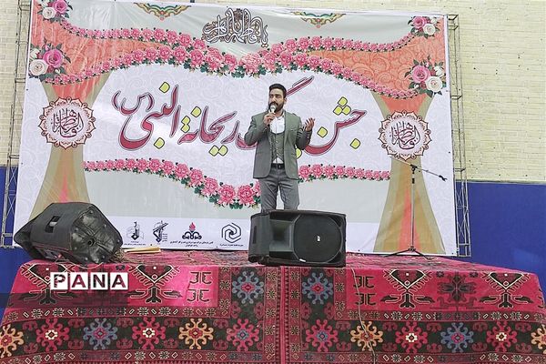 جشن بزرگ ریحانه النبی«س» در شهرستان امیدیه