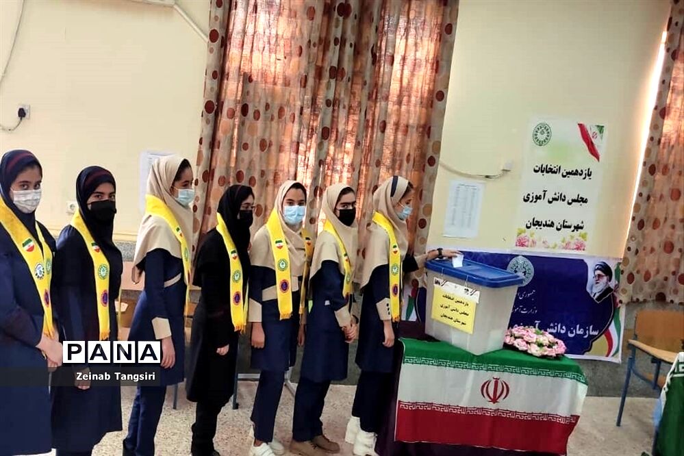 انتخابات یازدهمین دوره مجلس دانش‌آموزی در شهرستان هندیجان