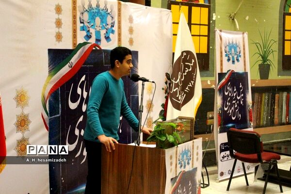 همایش شوراهای دانش‌آموزی پسر شهرستان بوشهر