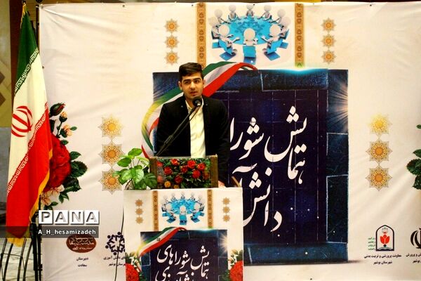 همایش شوراهای دانش‌آموزی پسر شهرستان بوشهر
