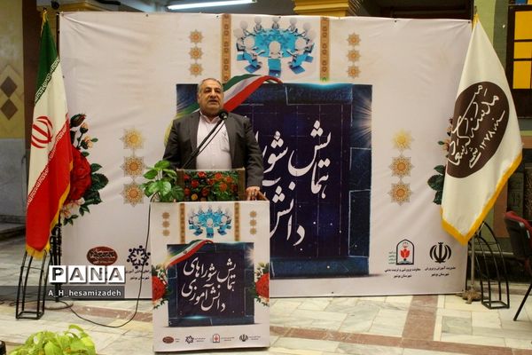 همایش شوراهای دانش‌آموزی پسر شهرستان بوشهر