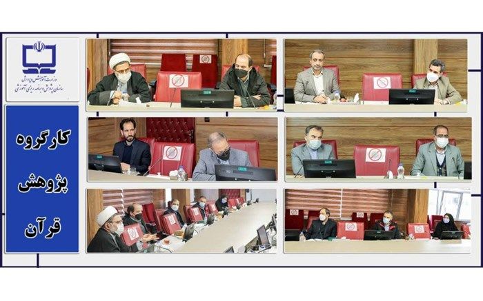 الگوی طرح ملی اتقان مورد بازبینی نهایی قرار گرفت