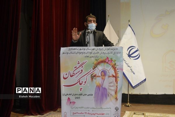 هشتمین جشن تکلیف دختران امام علی (ع) در بوشهر