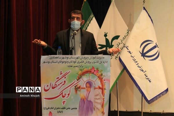 هشتمین جشن تکلیف دختران امام علی (ع) در بوشهر