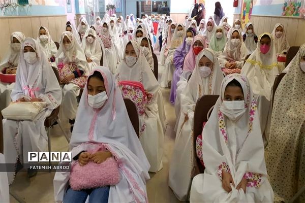 جشن عبادت دانش‌‌آموزان پایه سوم ابتدایی شهرستان پردیس