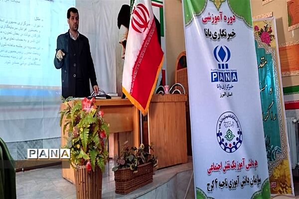 برگزاری دوره آموزشی دانش‌آموزان خبرنگار پیشتاز و پانا در ناحیه 4 کرج