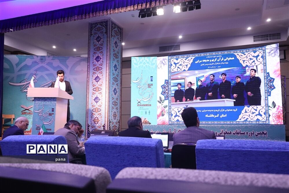 مسابقات همخوانی قرآن کریم و مدیحه سرایی مراکز دارالقرآن الکریم در بخش پسران