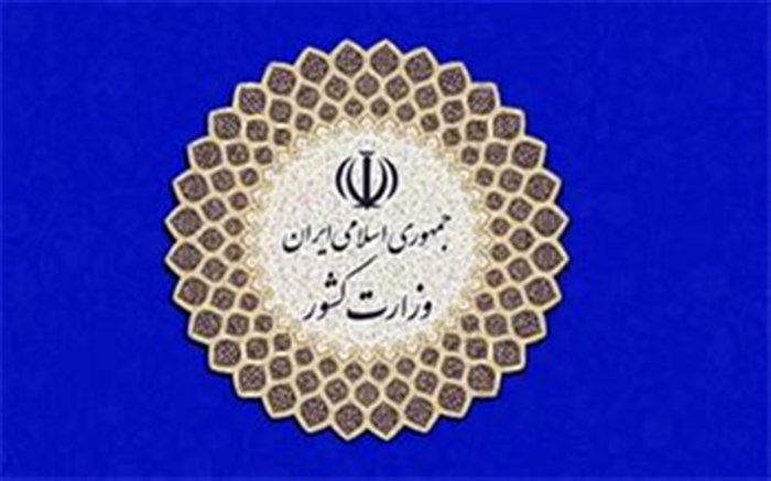 واکنش معاون امنیتی وزارت کشور به تجمع غیرقانونی در مرز ایران با افغانستان