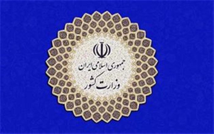واکنش معاون امنیتی وزارت کشور به تجمع غیرقانونی در مرز ایران با افغانستان