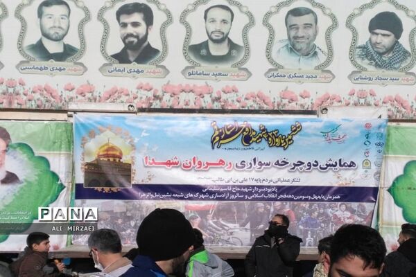 همایش دوچرخه سواری در قم
