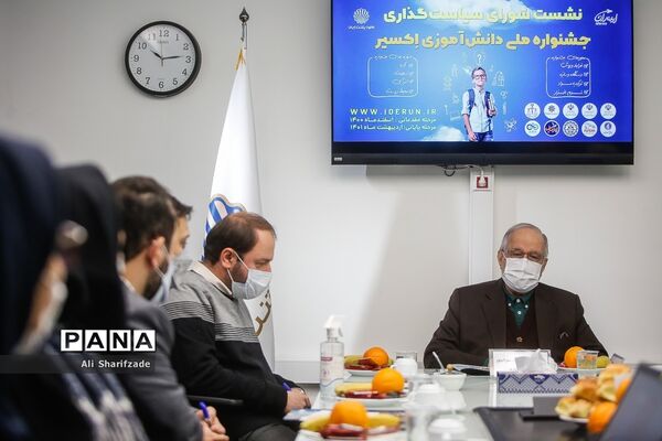 نشست شورای سیاست گذاری جشنواره ملی دانش آموزی اکسیر