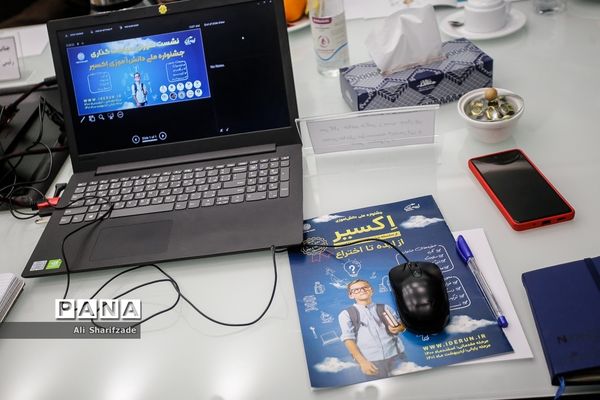 نشست شورای سیاست گذاری جشنواره ملی دانش آموزی اکسیر