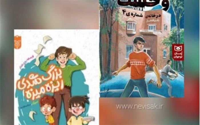 دو اثر جدید از رفیع افتخار وارد بازار نشر شد
