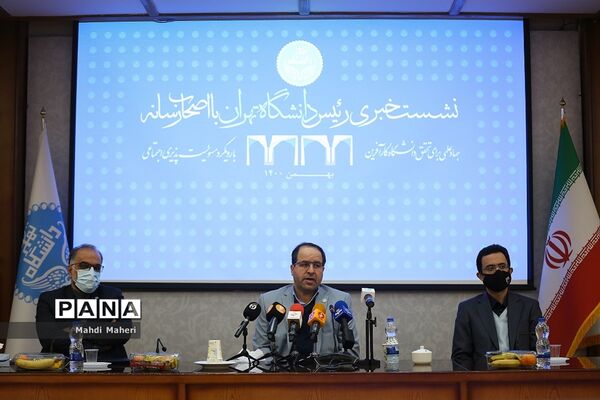 نشست خبری رئیس دانشگاه تهران