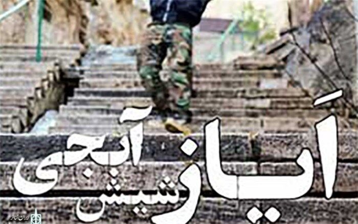 اتفاقی عجیب برای یک خانواده!