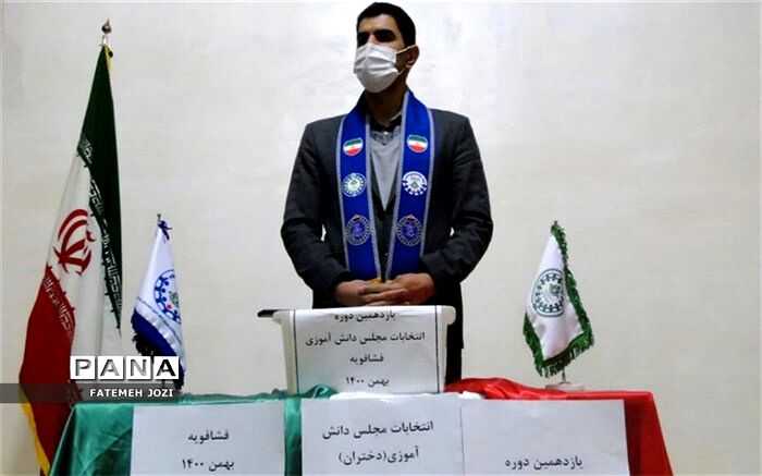 اعضای مجلس دانش‌آموزی بهترین مشاوران آموزش و پرورش هستند