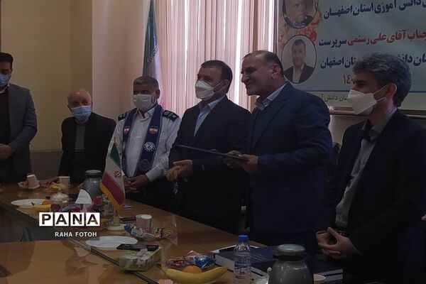 برگزاری مراسم تودیع و معارفه مدیرسازمان دانش آموزی استان  اصفهان