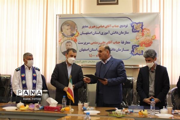 برگزاری مراسم تودیع و معارفه مدیرسازمان دانش آموزی استان  اصفهان