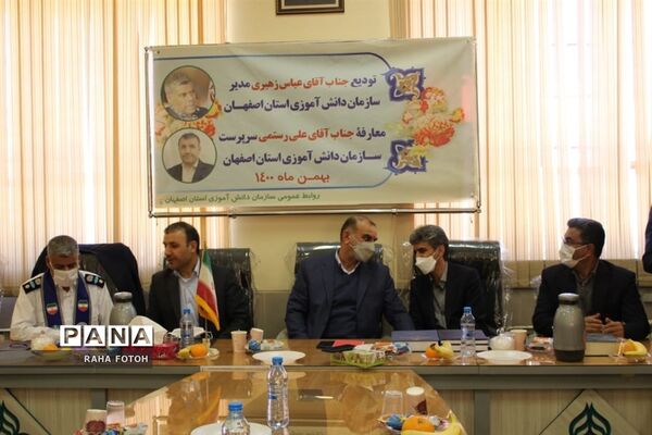 برگزاری مراسم تودیع و معارفه مدیرسازمان دانش آموزی استان  اصفهان