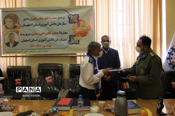 برگزاری مراسم تودیع و معارفه مدیرسازمان دانش آموزی استان  اصفهان