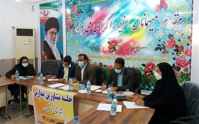 برگزاری جلسه توانمندسازی مشاوران دشتستان