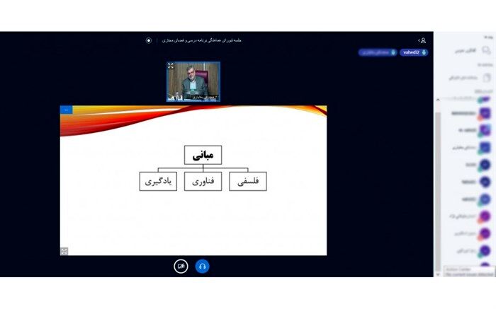 مبانی فلسفی برنامه‌ریزی درسی آموزش الکترونیکی باید تدوین شود