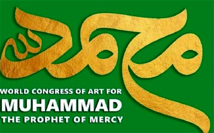 معرفی  نمایشنامه های راه یافته به بخش مسابقه کنگره بین المللی محمد (ص)