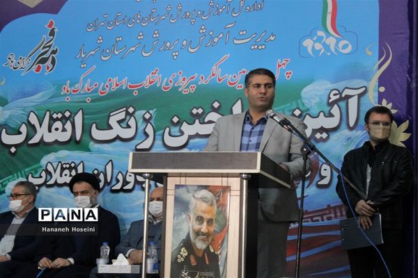 مانور تشکیلاتی یاوران انقلاب و نواختن زنگ انقلاب در شهریار