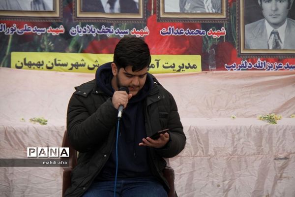 گلباران تمثال امام خمینی (ره) و شهدای انقلاب اسلامی شهرستان بهبهان