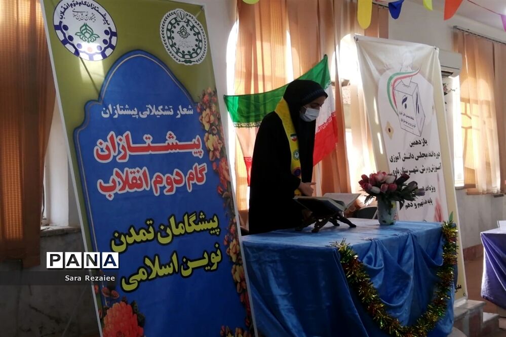 برگزاری یازدهمین انتخابات شورای دانش‌آموزی شهرستان باوی