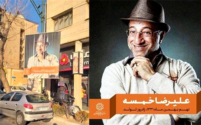 پویش قدردانی از چهره‌های فعال اجتماعی پایتخت