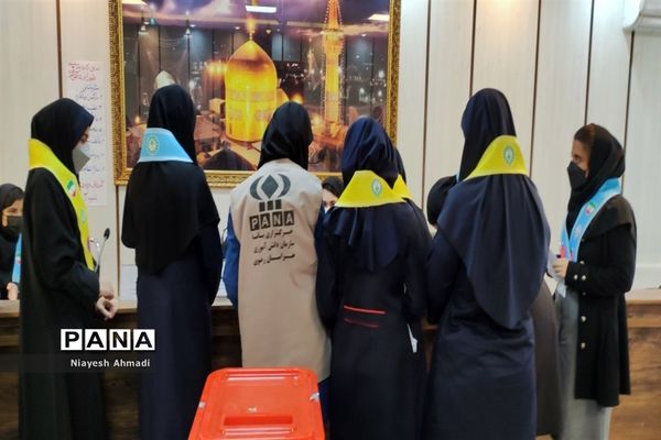 انتخابات مجلس دانش‌آموزی دختران ناحیه 3 مشهد مقدس