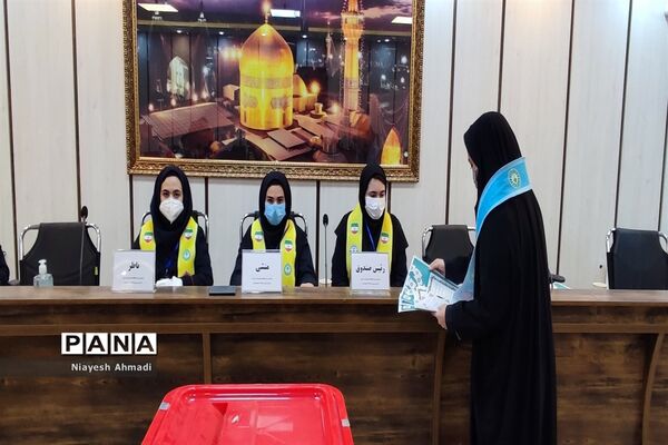 انتخابات مجلس دانش‌آموزی دختران ناحیه 3 مشهد مقدس