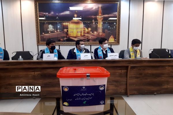 انتخابات مجلس دانش‌آموزی پسران  ناحیه 3 مشهد مقدس