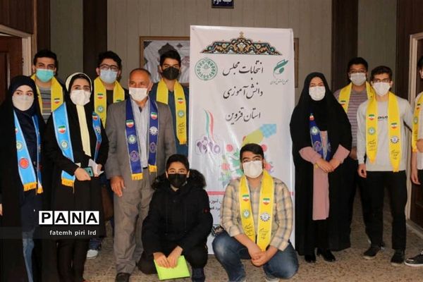 انتخابات  یازدهمین دوره مجلس دانش‌آموزی ناحیه یک قزوین