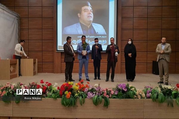 همایش انگیزشی معاونان آموزشی بهارستان