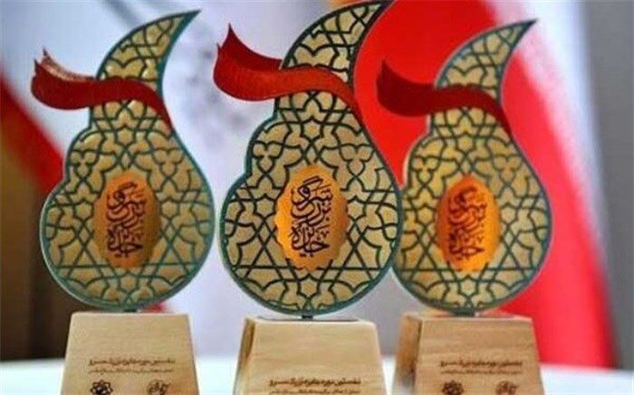 داوران جایزه سرو معرفی شدند
