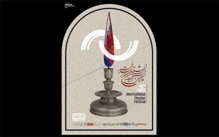 مسافر آستانه: احتمال تغییر در چگونگی برگزاری جشنواره تئاتر فجر وجود دارد